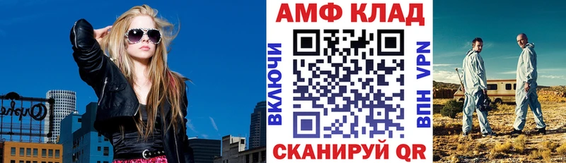АМФ 97%  Купить закладки  Кочубеевское 
