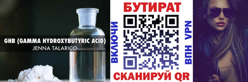 Купить закладки Кочубеевское Бутират оксибутират