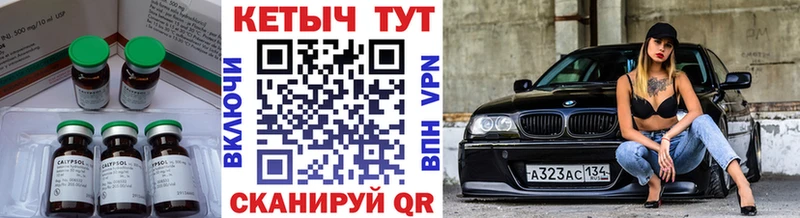 КЕТАМИН ketamine  Купить где  Кочубеевское 
