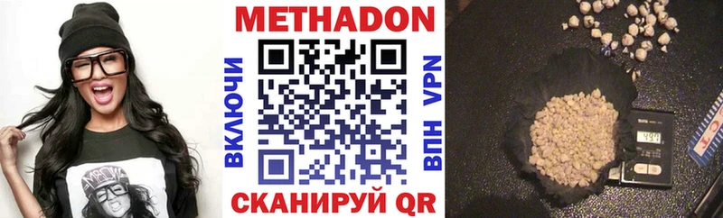 Купить  Кочубеевское  Метадон кристалл 