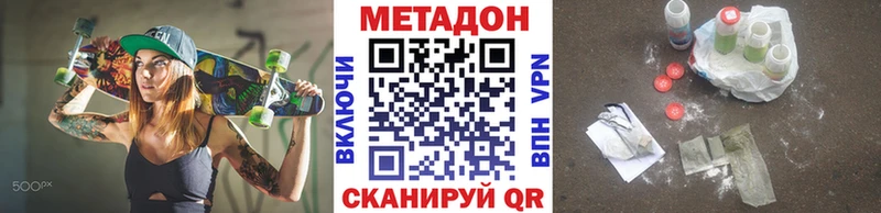 МЕТАДОН methadone Кочубеевское