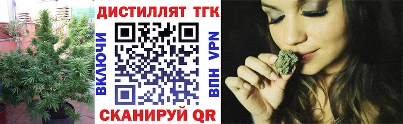 Дистиллят ТГК Wax  Купить где  Кочубеевское 